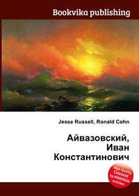 Айвазовский, Иван Константинович
