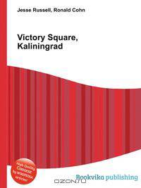 Victory Square, Kaliningrad