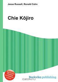 Chie Kojiro