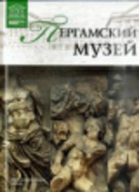 Лос-Анджелесский окружной музей искусств. Том 63