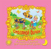 Смоляной бычок (с ручкой) ККР-8