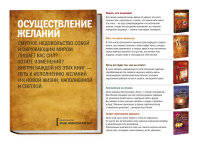 Комплект "Осуществление желаний" (Пробуждение сознания, Ключ. Поверни его, и откроешь тайну притяжения, Осуществление желаний, Жизнь без ограничений)