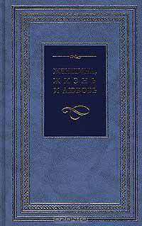 Женщина, жизнь и любовь