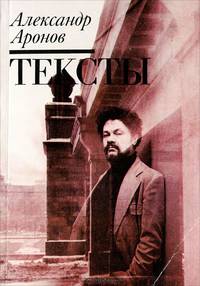 Тексты