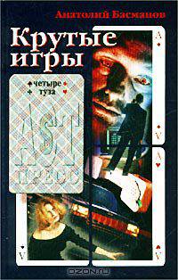 Крутые игры