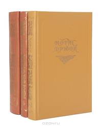 Морис Дрюон. Собрание сочинений в 7 томах (комплект из 3 книг)