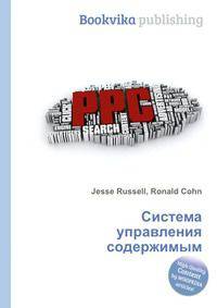 Система управления содержимым