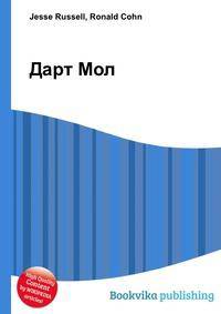 Дарт Мол