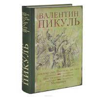 Каждому свое. Париж на три часа. Псы господни. Янычары. Жирная, грязная, продажная