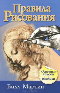 Правила рисования