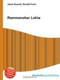 Rammanohar Lohia