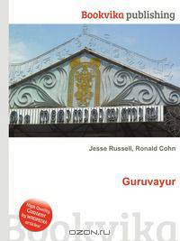 Guruvayur