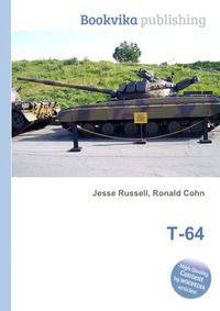 Т-64
