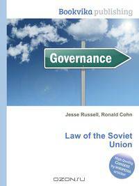 Law of the Soviet Union