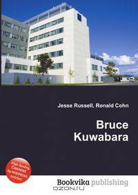 Bruce Kuwabara