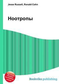 Ноотропы