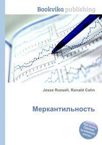 Меркантильность