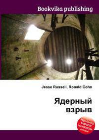 Ядерный взрыв