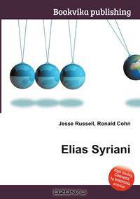 Elias Syriani