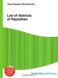 List of districts of Rajasthan
