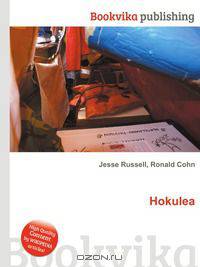 Hokulea