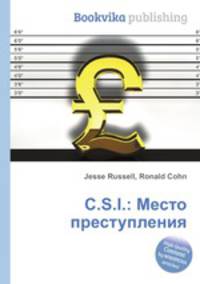 C.S.I.: Место преступления