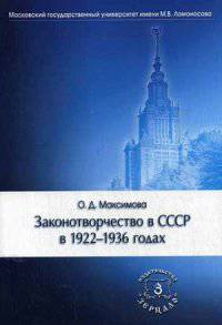 История русской политической и правовой мысли X - XVIII века