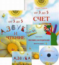 Бабушкина школа. Учебный комплект (+ DVD; количество томов: 4)
