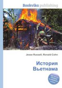 История Вьетнама