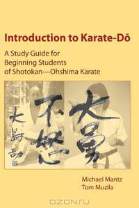Introduction to Karate-do: A Study Guide for Beginning Students of Shotokan - Ohshima Karate