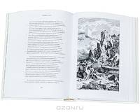 Одиссея (подарочное издание)