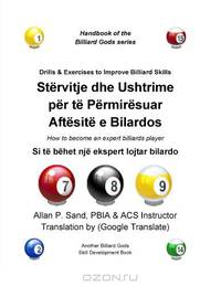 Drills & Exercises to Improve Billiard Skills (Albanian): How to become an expert billiards player (Albanian Edition)