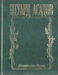 Страницы любви