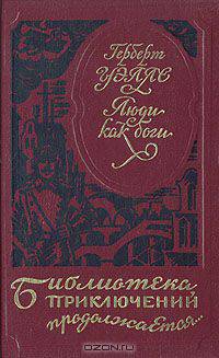 Люди как боги