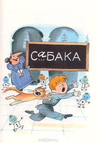 В стране невыученных уроков