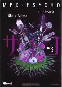 Mpd Psycho 12 (Seinen Manga) (Spanish Edition)