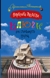 Ключи от седьмого неба