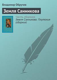 Земля Санникова