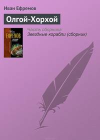 Олгой-Хорхой