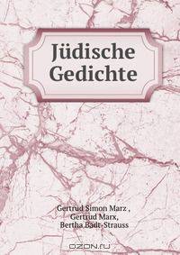 Judische Gedichte