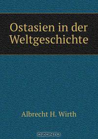 Ostasien in der Weltgeschichte