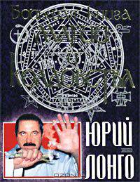 Большая книга магии и колдовства