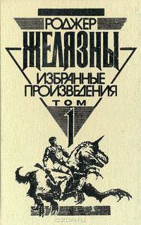 Этот бессмертный. Остров мертвых