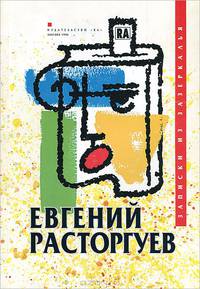 Записки из Зазеркалья
