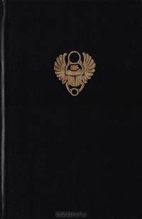 Египетская религия. Египетская магия