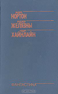 Звездная стража. Свет и тьма. Двойная звезда