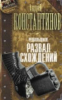 Пикник на обочине. Принуждение к контакту