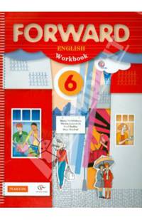 Forward English: Workbook / Английский язык. 6 класс. Рабочая тетрадь (+ CD-ROM)