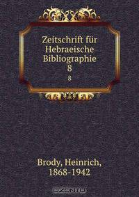 Zeitschrift fur Hebraeische Bibliographie