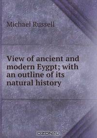 View of ancient and modern Eygpt; with an outline of its natural history
